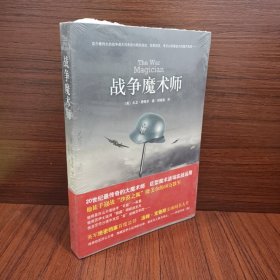 战争魔术师：移走亚历山大港、隐藏苏伊士运河的绝密档案首度公开