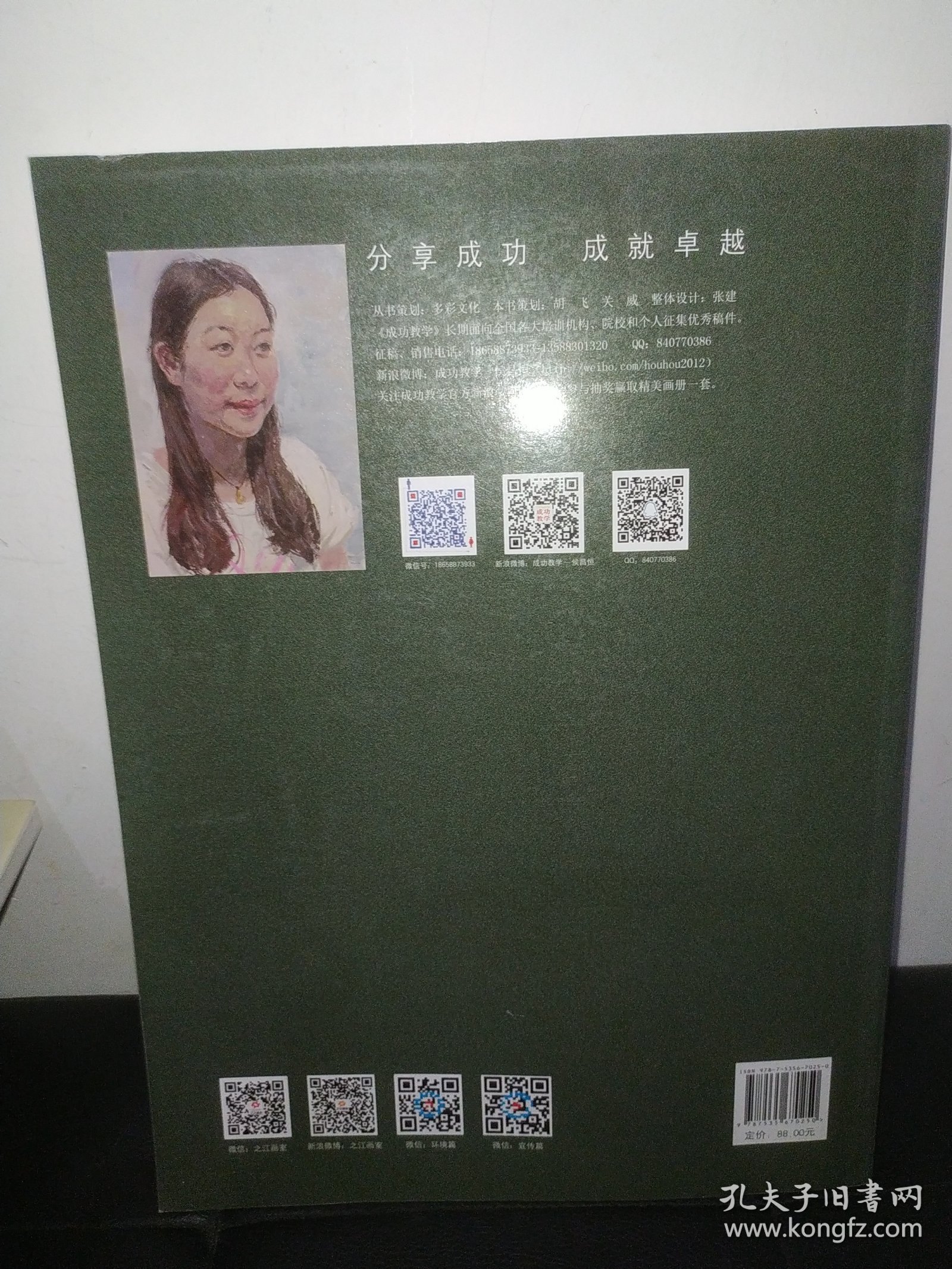 美院之路. 之江画室