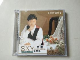 2CD 伍思凯 sky窗外【其中一张碟片破裂裂口  碟片有划痕】