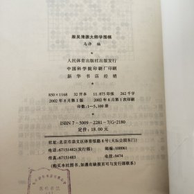 跟吴清源大师学围棋