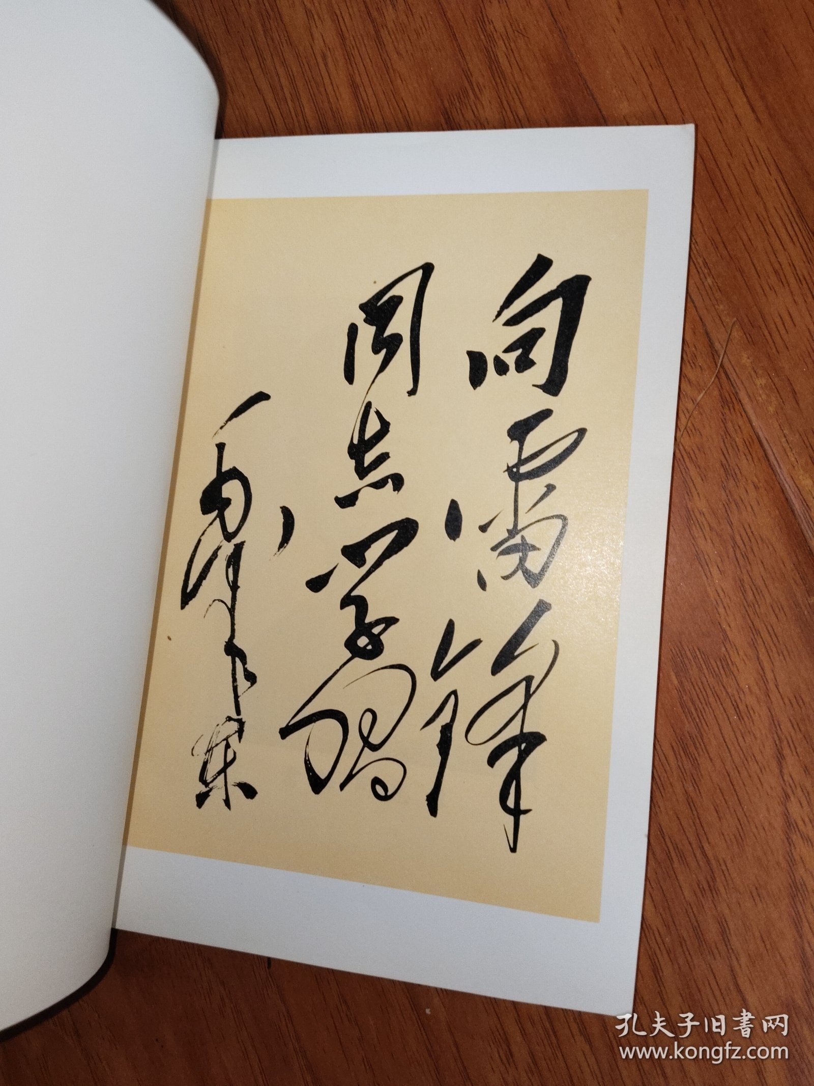 雷锋日记选（1959-1962）