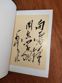 雷锋日记选（1959-1962）