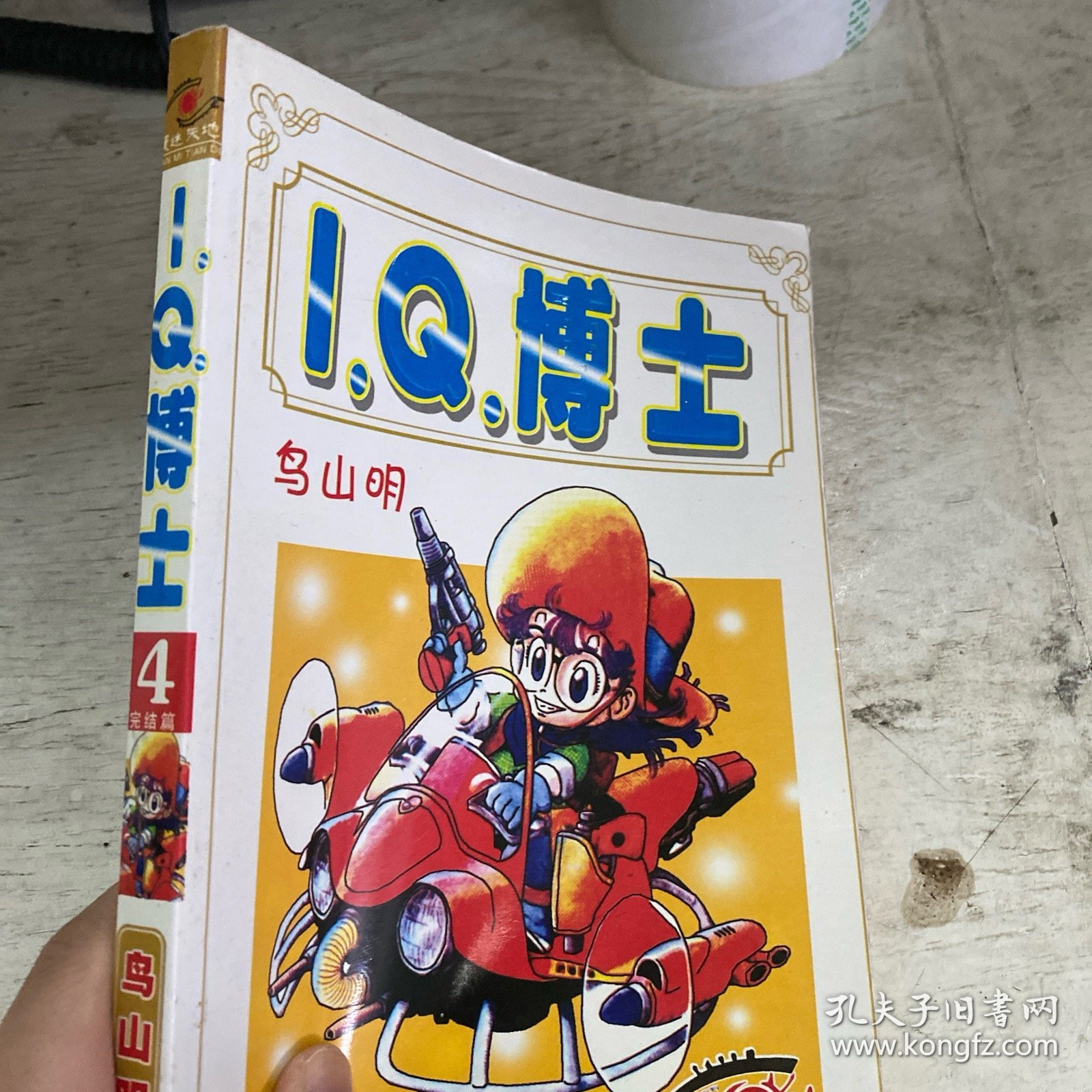 点击查看原图 I Q博士