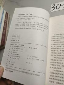 西部欠发达地区外语教师职业发展研究