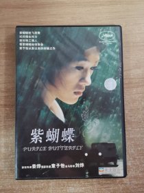 177影视光盘DVD： 紫蝴蝶 一张光盘盒装