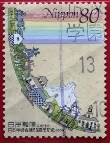 日本邮票 1999年 日本学术会议50周年 安野光雅画 不可思议的彩虹世界 1全信销 樱花目录C1759