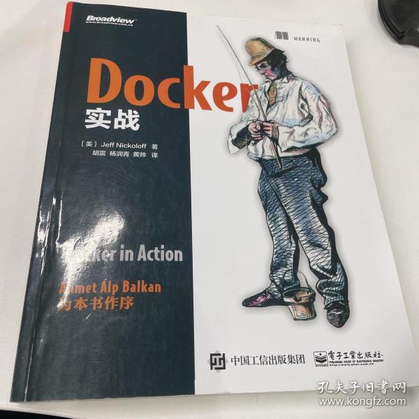 Docker实战