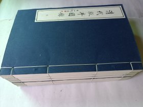 清代版本图录（五册全）