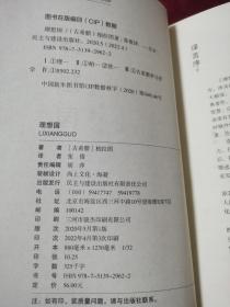 理想国（2020全译本，西方哲学的源头，清华大学、北京大学图书馆借阅榜首位）