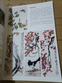 中国画名师教学典范：竹子的画法