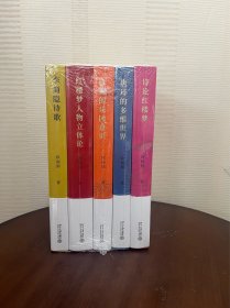 欧丽娟讲红楼梦和唐诗5册合售