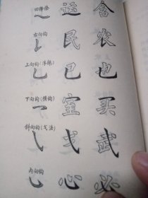 怎样写楷书