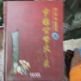 钱币研究丛书：中国货币史之最