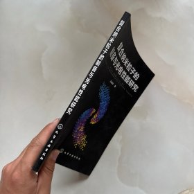 复合纳米粒子的制备与光电性能研究