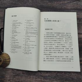 香港牛津版 Susan Blackmore 著；薜贵 译《意識》（锁线胶订）【牛津通識系列】