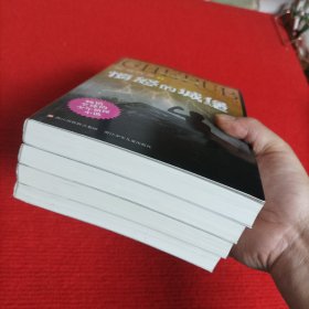 卧底任务.：愤怒的城堡、完美越狱、案中案、大营救【4本合售】
