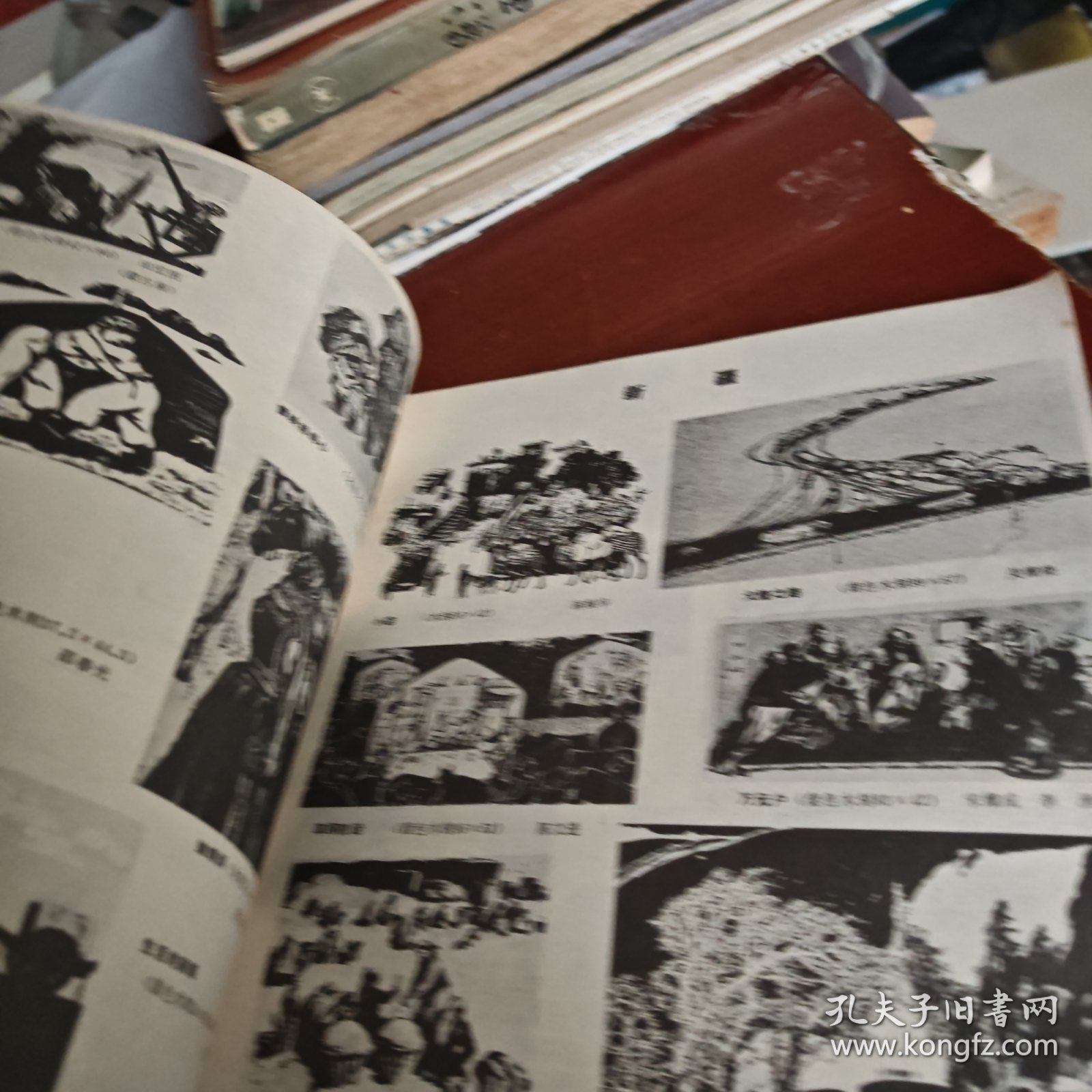 第6届全国美术作品展览版画图录