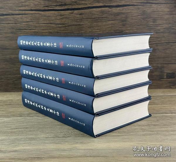 明清会元状元科举文墨今译 编辑推荐 科举是通过考试选拔官吏。由于采用分科取士的办法，所以叫做科举。具有分科考试，取士权归于中央所有，允许自由报考……科举制从隋朝大业元年（605年）开始实行，到清朝光绪三十一年（1905年）举行*后一科进士考试为止，经历了1300年。 明清的科举考试分为四个级别，*低的一级叫院试，由府、州、县的长官监考…