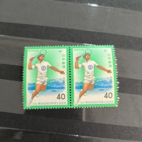 Rb09日本邮票1981年 第36回国民体育大会羽毛球女运动员 新 1全 双联，如图，票面和背有黄斑，