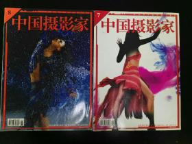 收藏品  期刊杂志  中国摄影家2002年第7-8期 每本3元  实物照片品相如图