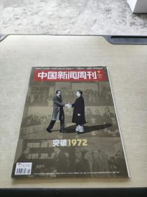 中国新闻周刊 2022 6