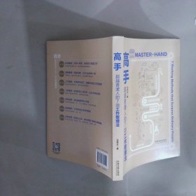 高手超越普通人的7項(xiàng)整理法