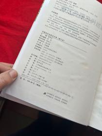 中国当代名医名方录（修订本）