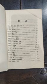 毛主席诗词注释汇集