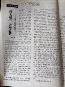 《语文月刊》1997年第3、5-8、10-12期，共计8期合订