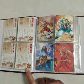 水浒英雄传(卡片)