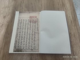 《求嗣捷径简易全书》超清原图 仿古线装本