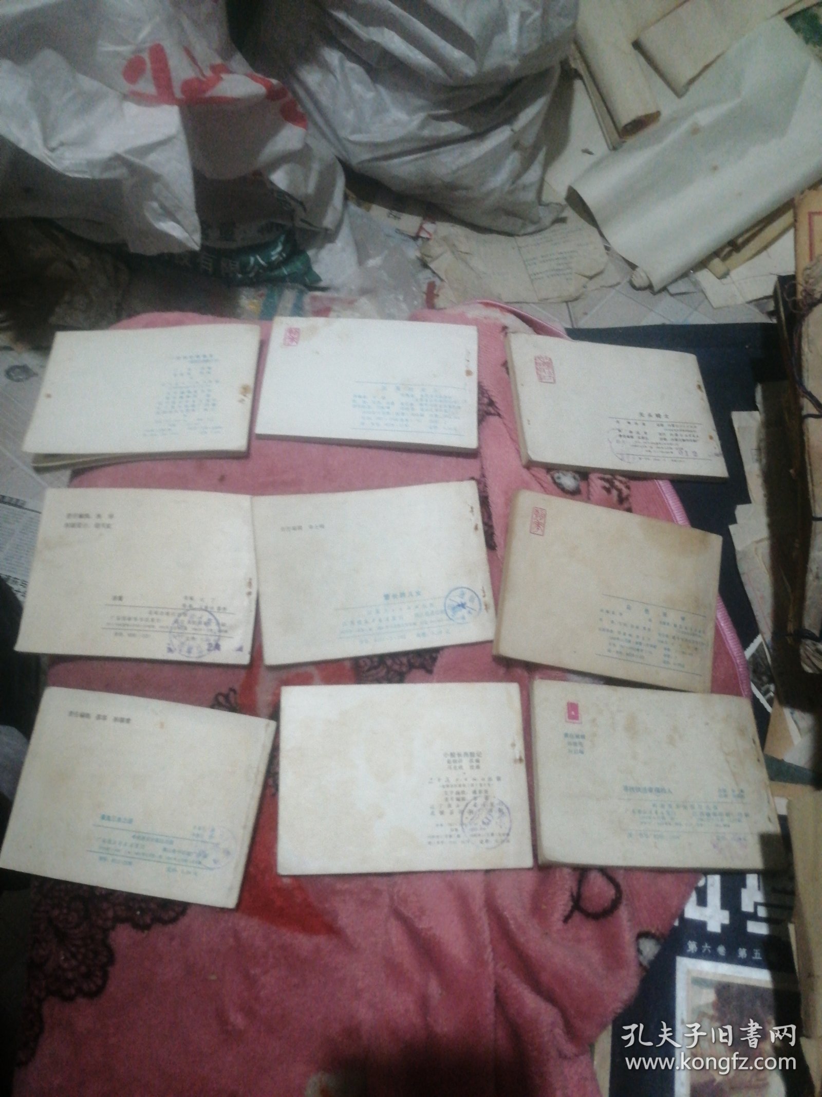 恐怖的晚餐会，9本合售