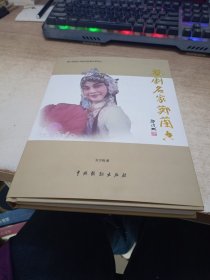 婺剧名家郑兰香