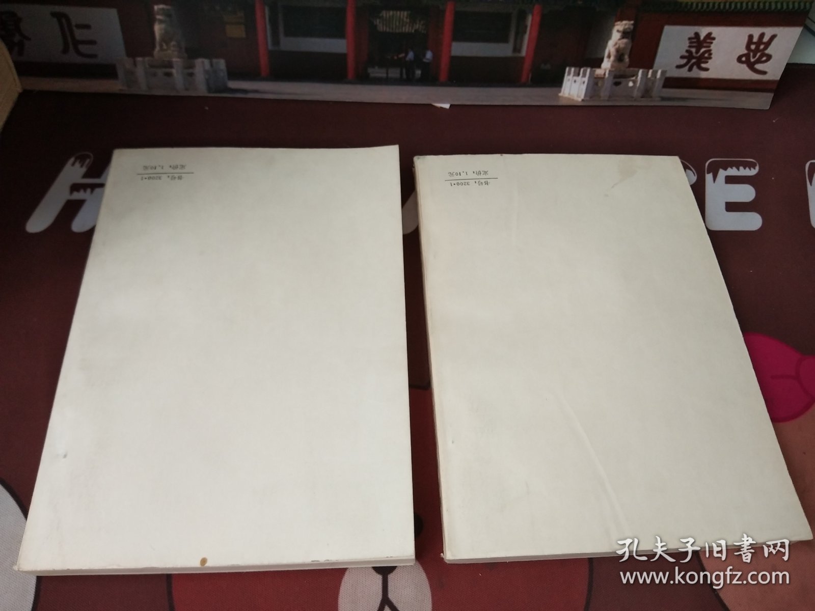 领导的科学与艺术《一版一印》