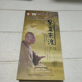 十六集电视连续剧鉴真东渡 6张DVD