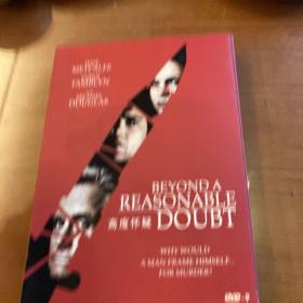 高度怀疑 beyond a reasonable doubt  DVD-9 正版