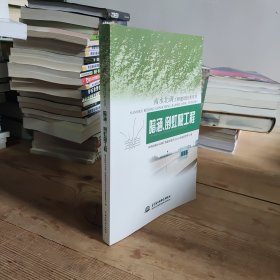 南水北调工程建设技术丛书：暗涵、倒虹吸工程
