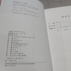 党史理论与实践研究