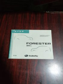 斯巴鲁森林人用户手册