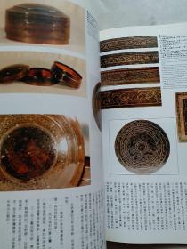 中国文物世界(121)十周年纪念专刊《汉代漆器装饰清代粉彩专辑》