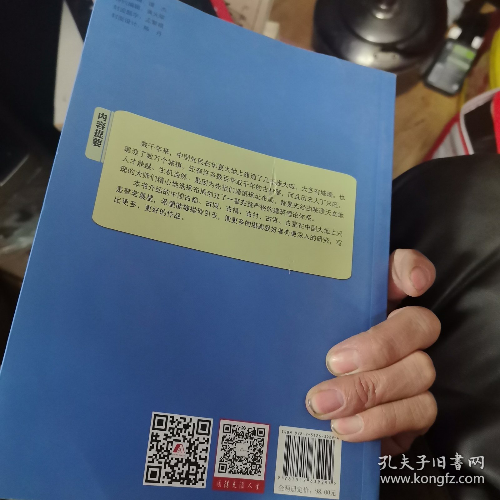 好山好水在中国（下册）