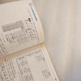 大学计算机基础实验教程