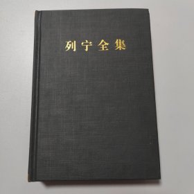 列宁全集（第56卷第2版增订版）