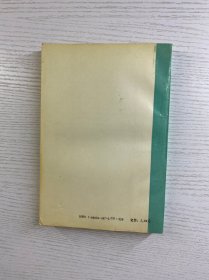 控制系统设计(正版如图、内页干净)