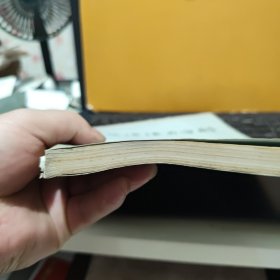 中医治法与方剂（陈潮祖 李大奇编著，1980年12月出版，内页干净无笔记，详细参照书影）