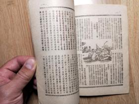 支部生活。新十三期，1952年