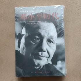 邓小平时代