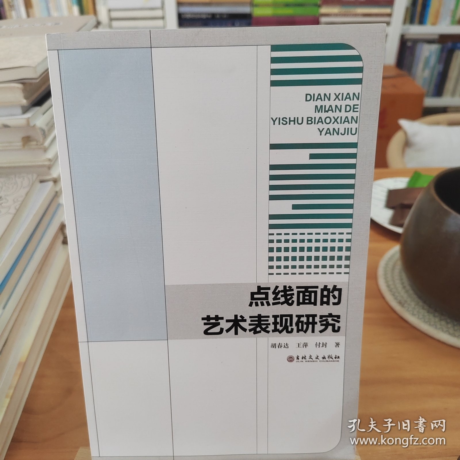 点击查看原图 点线面的艺术表现研究