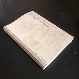 英國刑事審判與檢察制度:中英文對照