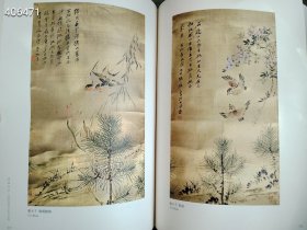 正版现货 艺海拾珍 中国近现代名家作品选8开本售价458元包邮